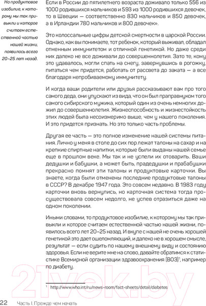 Изображение товара Книга Питер FreshLife28. Как начать новую жизнь в понедельник (Петряков А.)