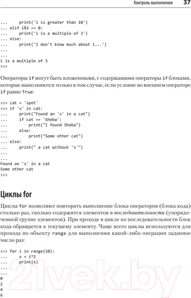 Изображение товара Книга Питер Python и DevOps: Ключ к автоматизации Linux (Гифт Н.)