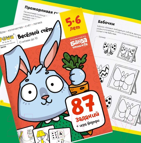 Изображение товара Рабочая тетрадь Реши-Пиши Веселый счет. Часть 1 / УМ612