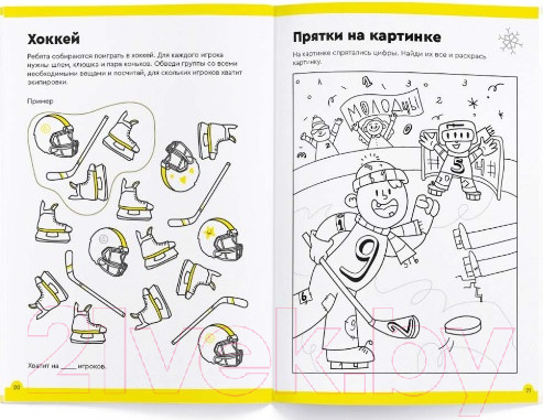 Изображение товара Рабочая тетрадь Реши-Пиши Веселый счет. Часть 1 / УМ612