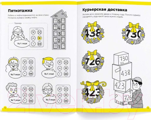 Изображение товара Рабочая тетрадь Реши-Пиши Веселый счет. Часть 1 / УМ612