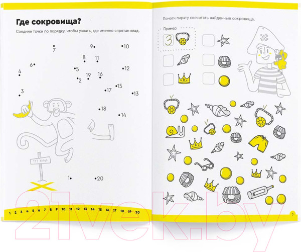 Изображение товара Рабочая тетрадь Реши-Пиши Веселый счет. Часть 2 / УМ613