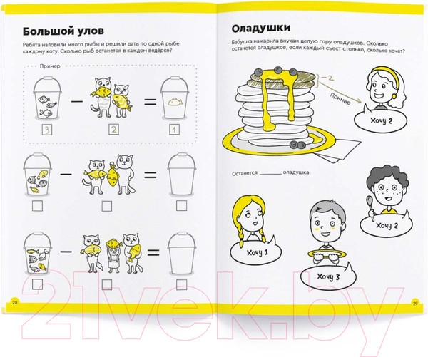 Изображение товара Рабочая тетрадь Реши-Пиши Веселый счет. Часть 2 / УМ613