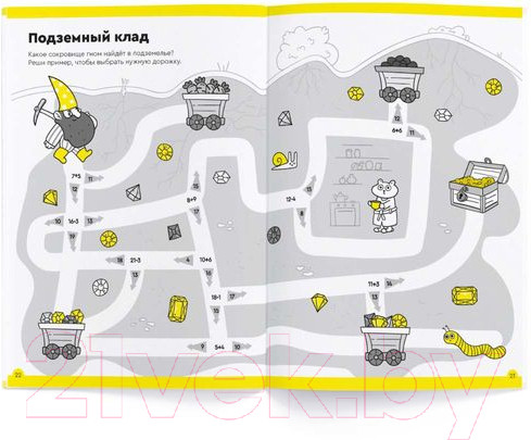 Изображение товара Рабочая тетрадь Реши-Пиши Веселый счет. Часть 3 / УМ614