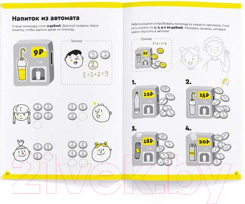 Изображение товара Рабочая тетрадь Реши-Пиши Веселый счет. Часть 3 / УМ614