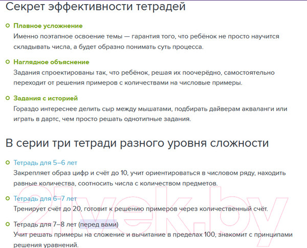 Изображение товара Рабочая тетрадь Реши-Пиши Веселый счет. Часть 3 / УМ614