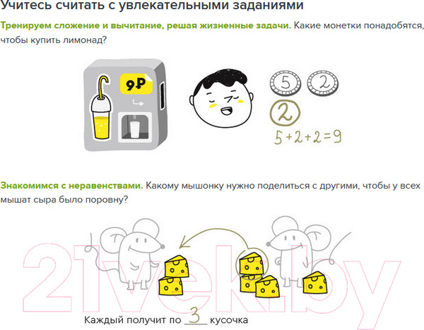 Изображение товара Рабочая тетрадь Реши-Пиши Веселый счет. Часть 3 / УМ614