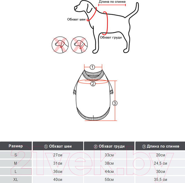 Изображение товара Свитер для животных Puppia Blitzen / PATD-TS1754-RD-L (красный)