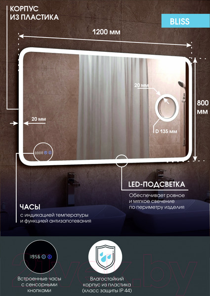 Изображение товара Зеркало Континент Bliss Led 120x80 (с увеличительным зеркалом и часами)