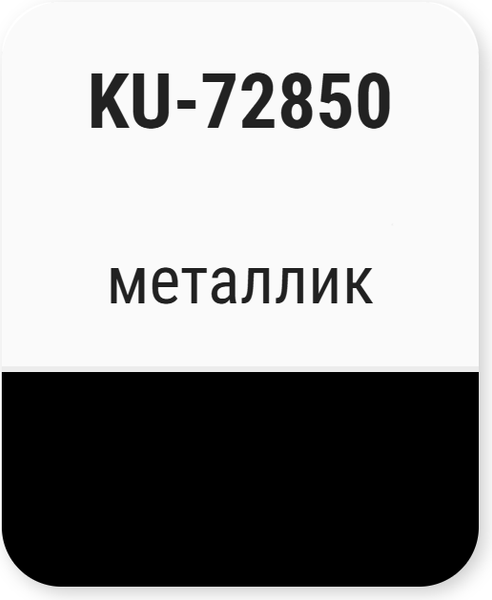 Изображение товара Эмаль автомобильная Kudo Volksw LC9Z Black Magic KU-72850 (15мл, черный мат)