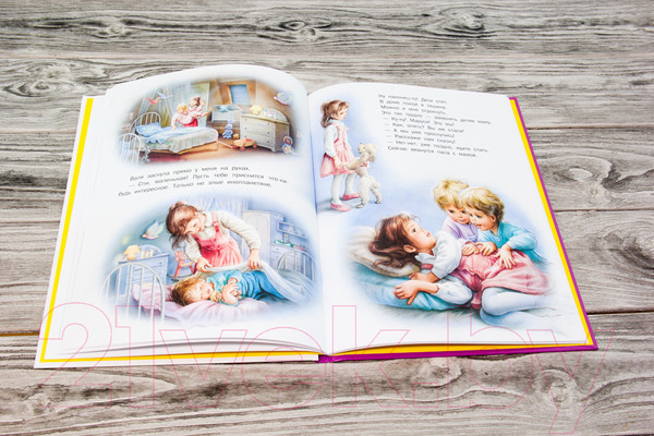 Изображение товара Книга АСТ Маруся – любимая сестричка (Делаэ Ж., Марлье М.)