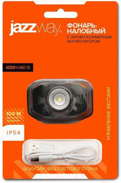 Изображение товара Фонарь JAZZway AccuH1-L5WZ--og / 5036611 (оранжевый)