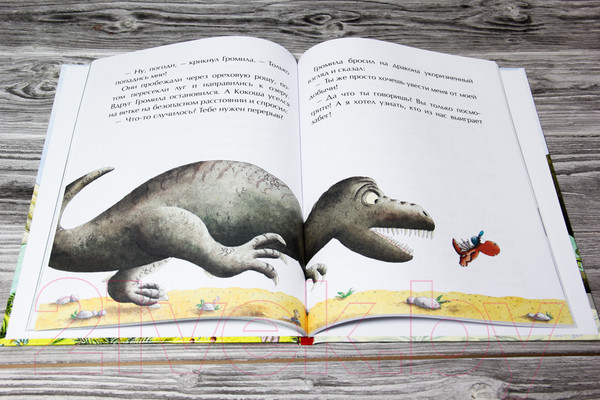 Изображение товара Книга АСТ Дракончик Кокоша и динозавры (Зигнер И.)