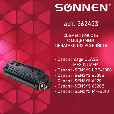 Изображение товара Картридж Sonnen SC-725 / 362433