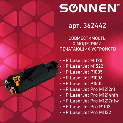 Изображение товара Картридж Sonnen SH-285A/435A/436A / 362442