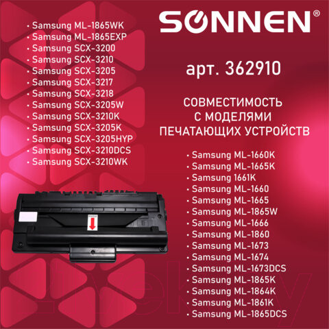 Изображение товара Картридж Sonnen SS-SCX-D4200A / 362910