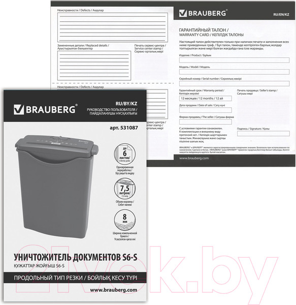 Изображение товара Шредер Brauberg S6-S / 531087