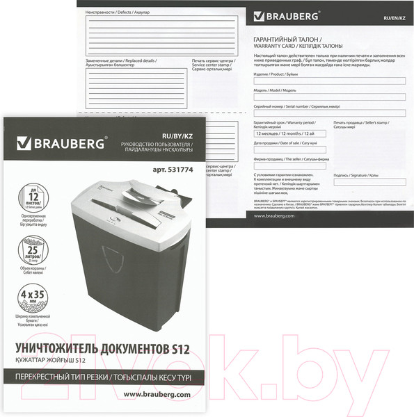 Изображение товара Шредер Brauberg S12 / 531774