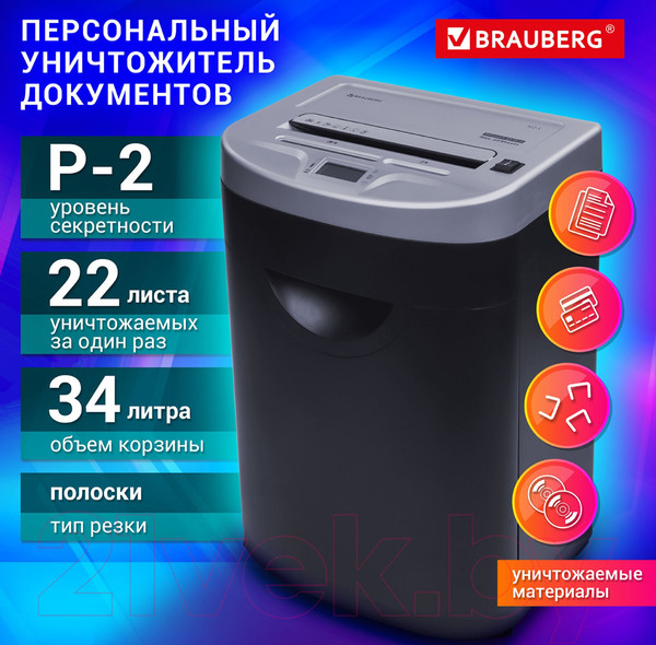 Изображение товара Шредер Brauberg S22-S / 531773