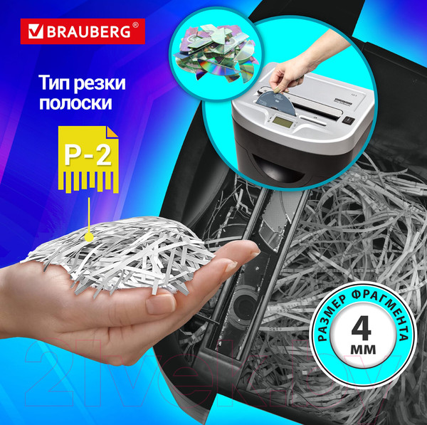 Изображение товара Шредер Brauberg S22-S / 531773