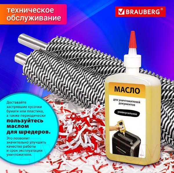 Изображение товара Шредер Brauberg S22-S / 531773