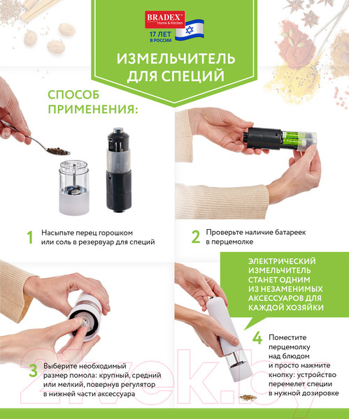 Изображение товара Электроперечница Bradex TK 0600 (белый)