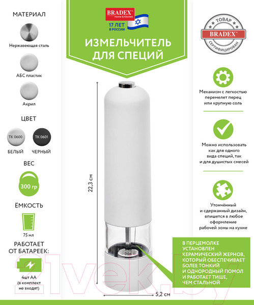 Изображение товара Электроперечница Bradex TK 0600 (белый)