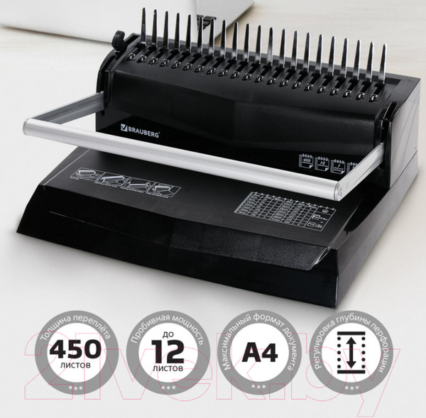 Изображение товара Брошюровщик Brauberg B12 / 530959