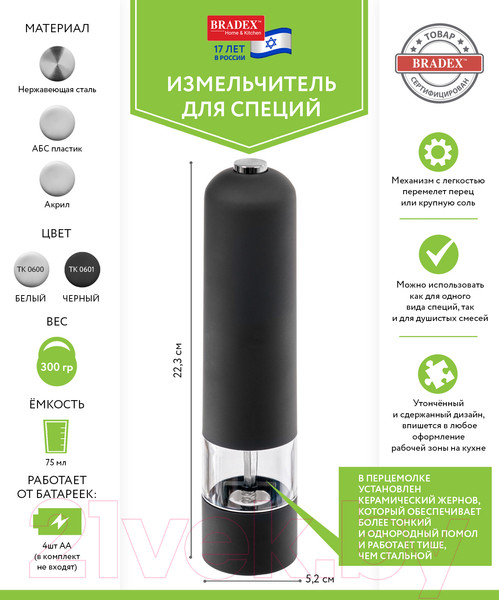 Изображение товара Электроперечница Bradex TK 0601 (черный)