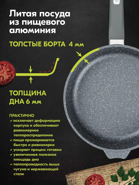 Изображение товара Сковорода Мечта Гранит M18701