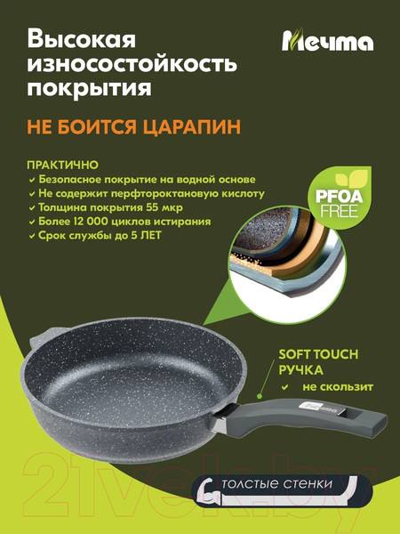 Изображение товара Сковорода Мечта Гранит M18701