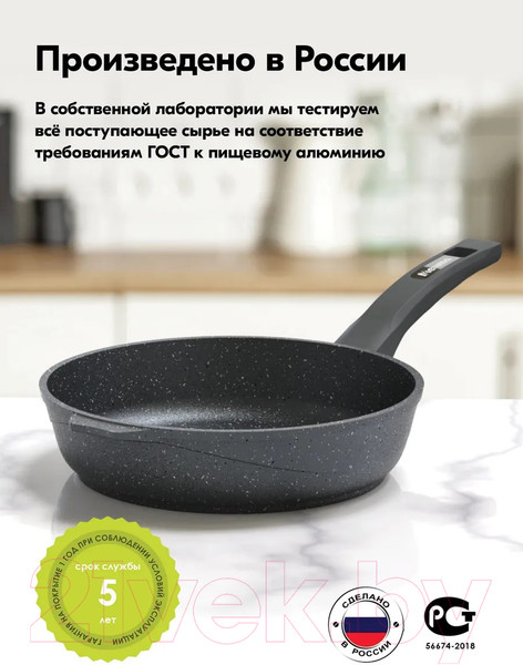 Изображение товара Сковорода Мечта Гранит M18701