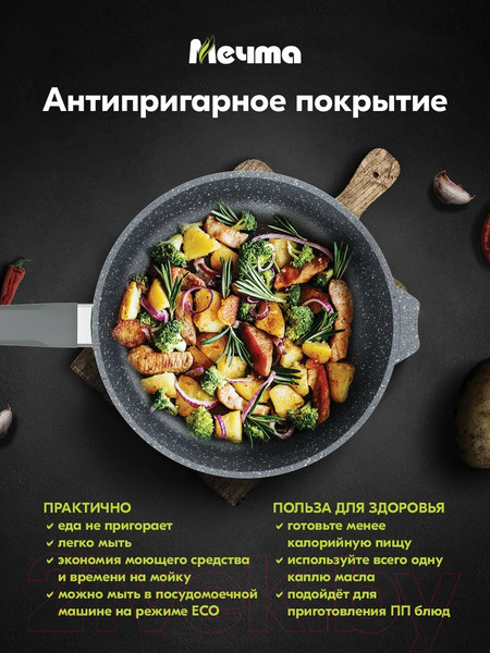 Изображение товара Сковорода Мечта Гранит M18701