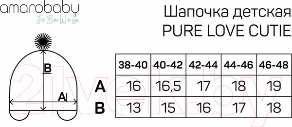 Изображение товара Шапочка для малышей Amarobaby Pure Love Cutie / AB-OD21-PLС16/19-42 (голубой, р-р 42-44)