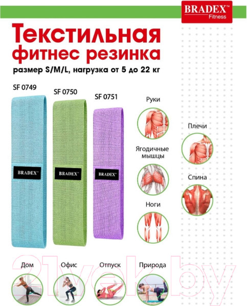 Изображение товара Эспандер Bradex SF 0750 (M)