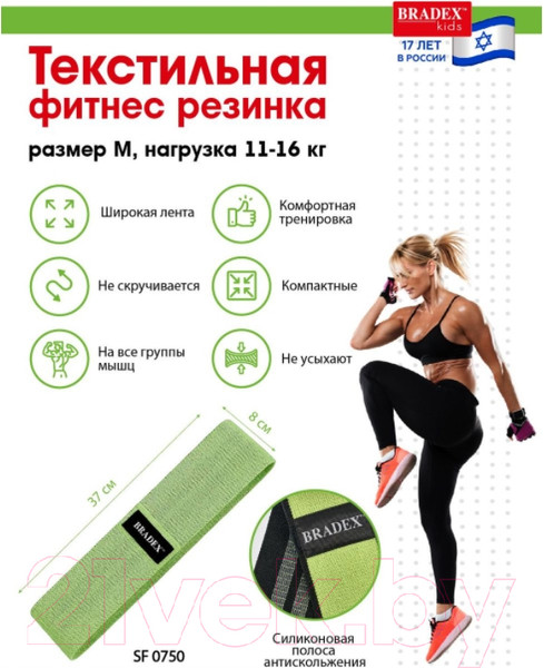 Изображение товара Эспандер Bradex SF 0750 (M)