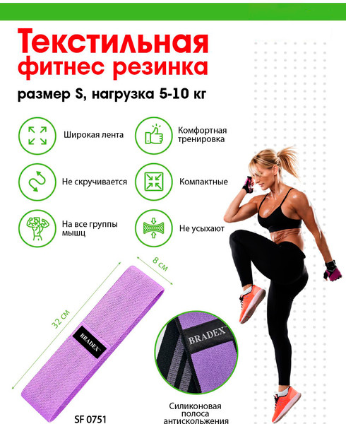 Изображение товара Эспандер Bradex SF 0751 (S)