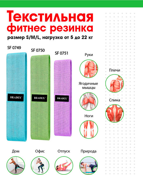 Изображение товара Эспандер Bradex SF 0751 (S)