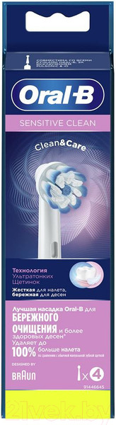 Изображение товара Набор насадок для зубной щетки Oral-B Sensitive Clean EB60 (4шт)