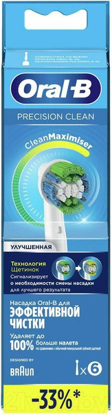 Изображение товара Набор насадок для зубной щетки Oral-B Precision Clean EB20RB (6шт)