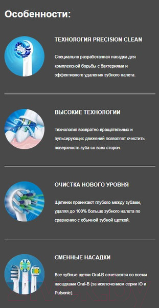 Изображение товара Набор насадок для зубной щетки Oral-B Precision Clean (3шт)