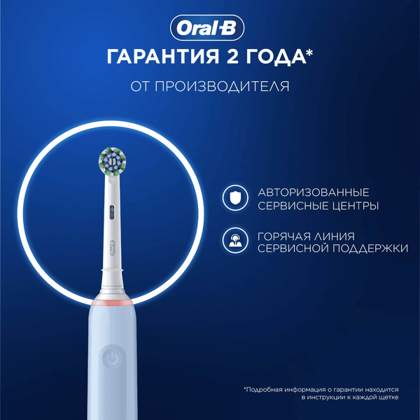 Изображение товара Электрическая зубная щетка Oral-B Pro 3 / D505.513.3