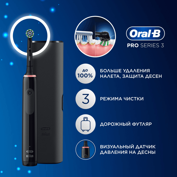 Изображение товара Электрическая зубная щетка Oral-B Pro 3 D505.513.3X BK