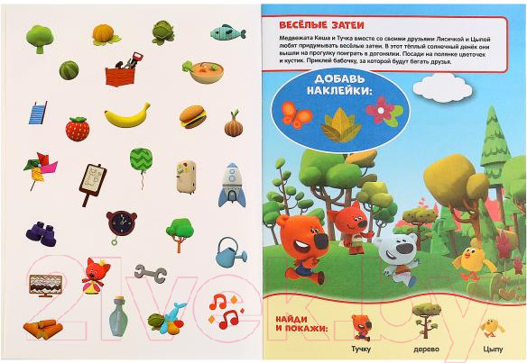 Изображение товара Развивающая книга Умка Веселые затеи Мимимишки. Найди и покажи