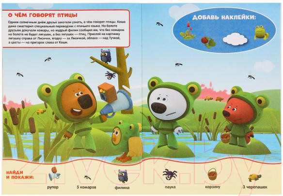 Изображение товара Развивающая книга Умка Веселые затеи Мимимишки. Найди и покажи