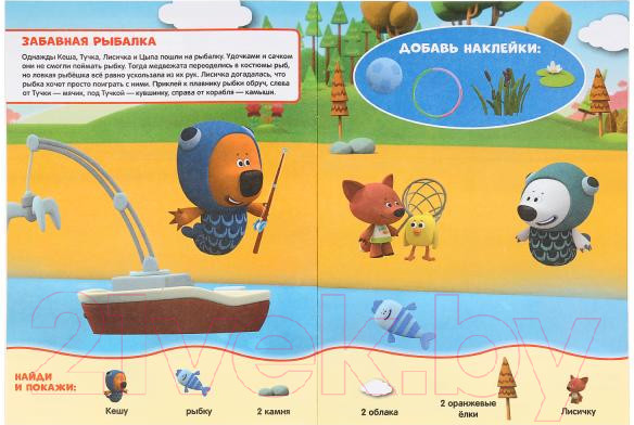 Изображение товара Развивающая книга Умка Веселые затеи Мимимишки. Найди и покажи