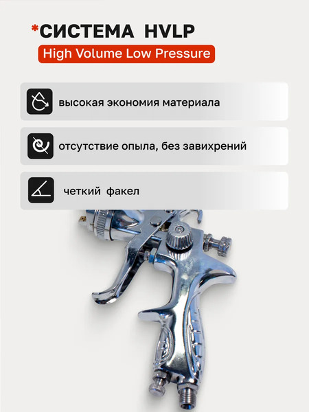 Изображение товара Пневматический краскопульт ForceKraft FK-H-887P-14V(50326)