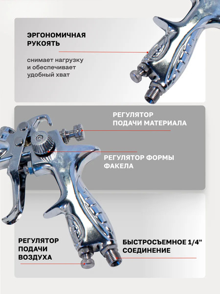 Изображение товара Пневматический краскопульт ForceKraft FK-H-887P-14V(50326)