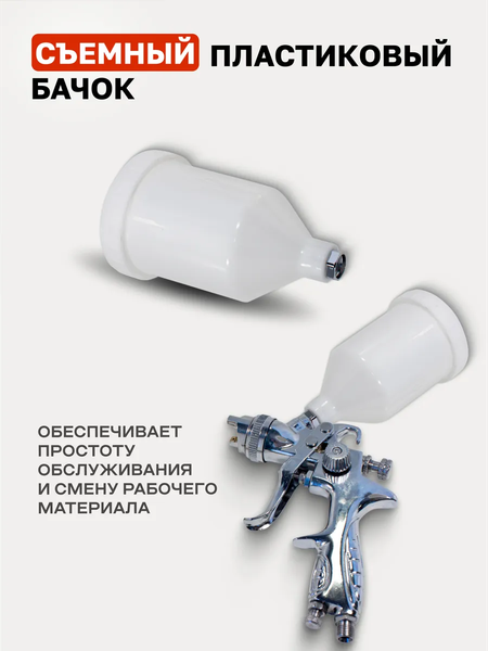 Изображение товара Пневматический краскопульт ForceKraft FK-H-887P-14V(50326)