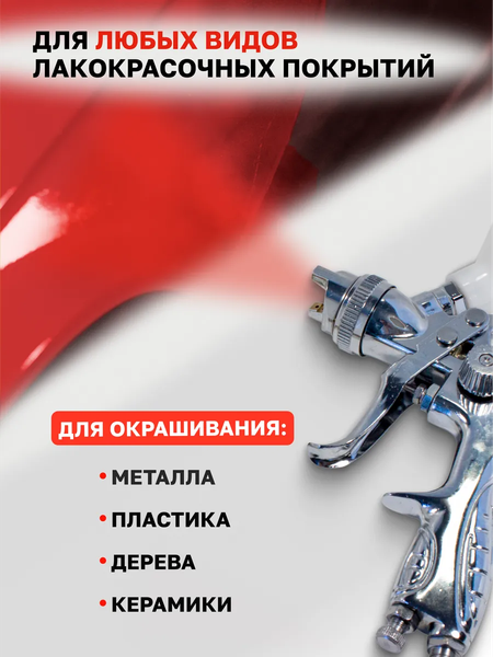 Изображение товара Пневматический краскопульт ForceKraft FK-H-887P-14V(50326)